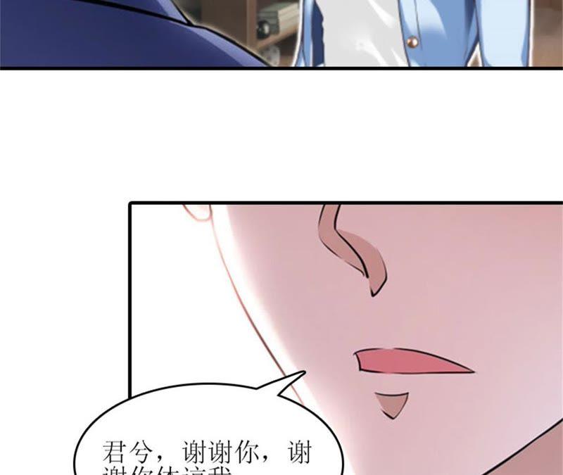《误入婚途：叛逆娇妻不好惹》把话说开 第8页