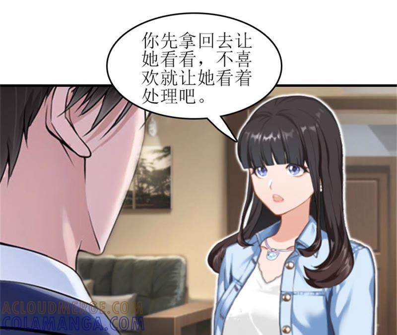 《误入婚途：叛逆娇妻不好惹》把话说开 第7页