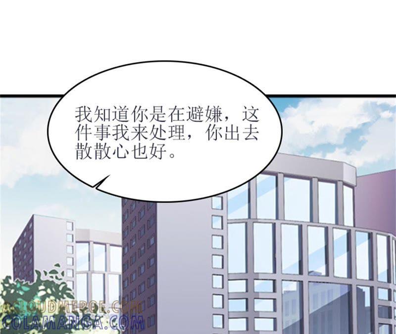 《误入婚途：叛逆娇妻不好惹》把话说开 第28页