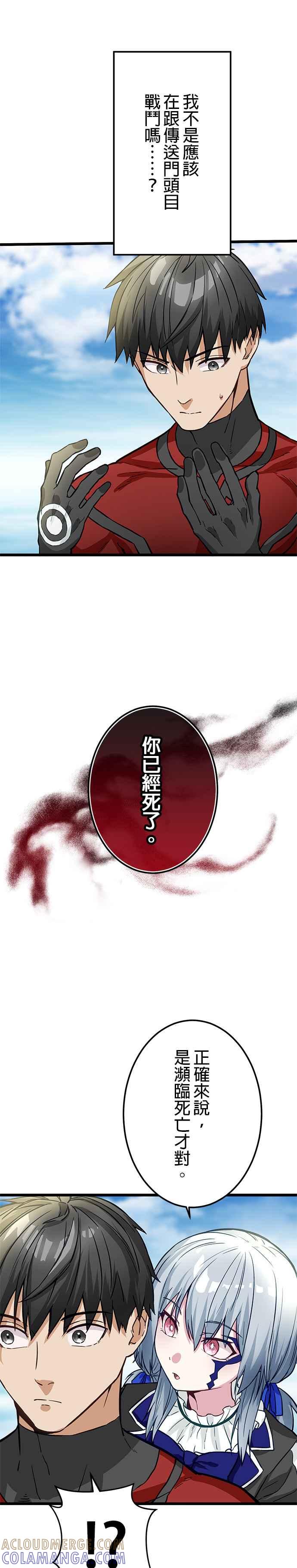 《成长型超级英雄》第17话 第5页