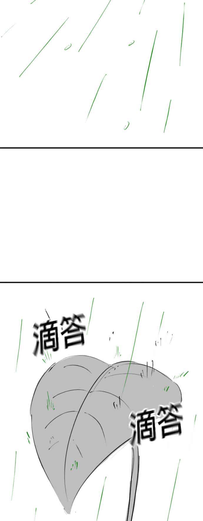 《现实闯关》特别篇：猫咪的语言 第48页