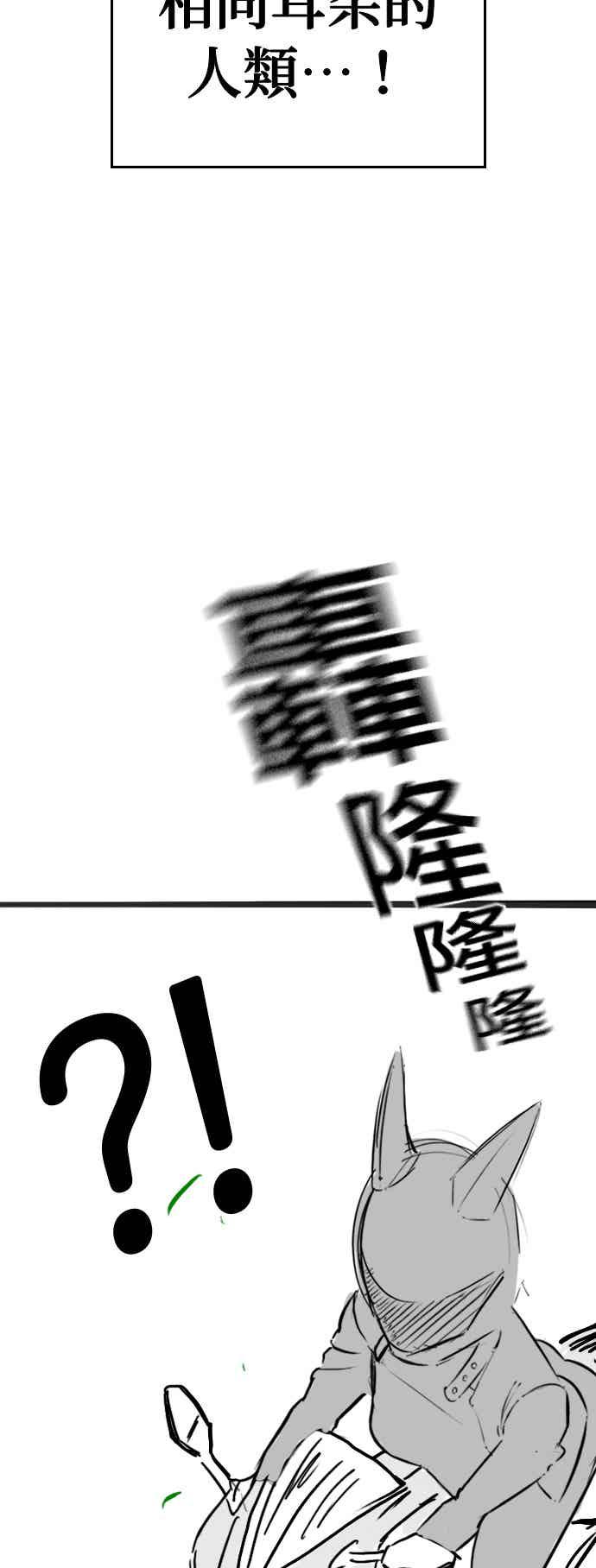 《现实闯关》特别篇：猫咪的语言 第17页