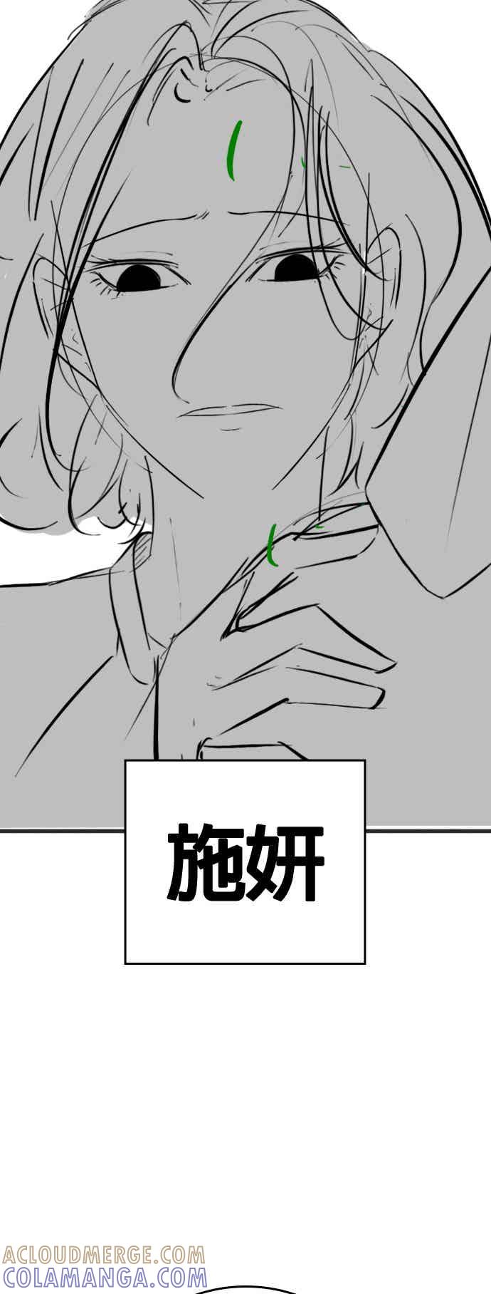 《现实闯关》特别篇：猫咪的语言 第19页