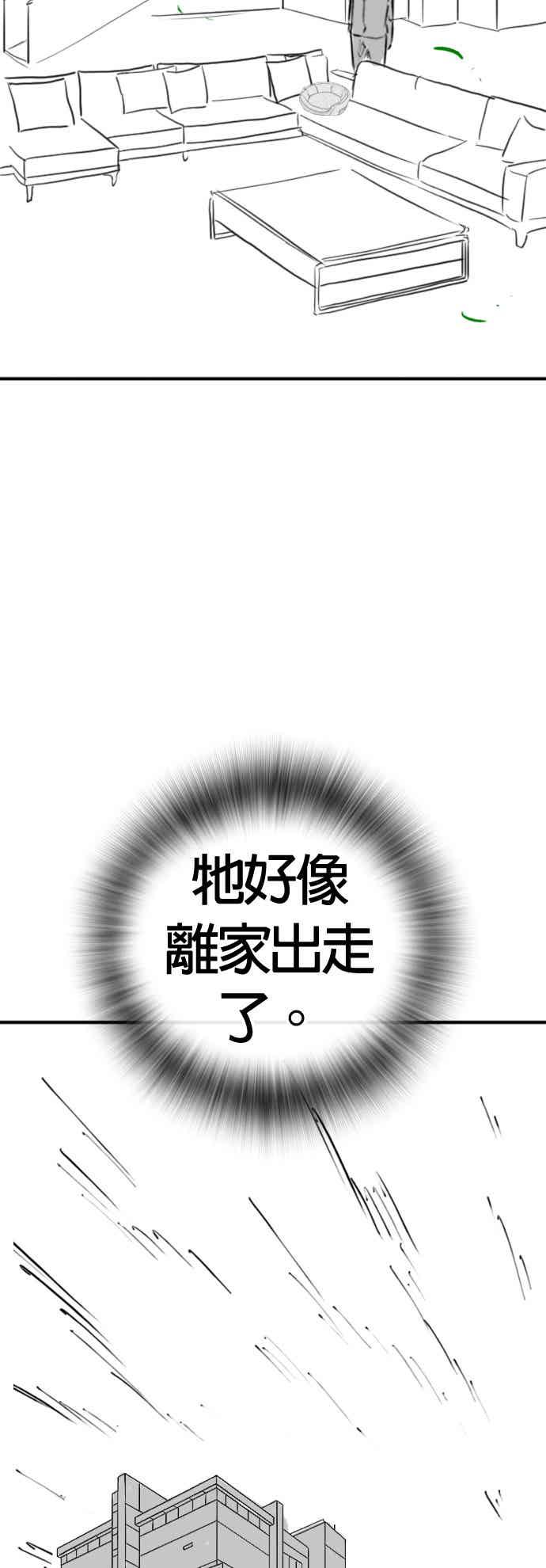 《现实闯关》特别篇：猫咪的语言 第8页