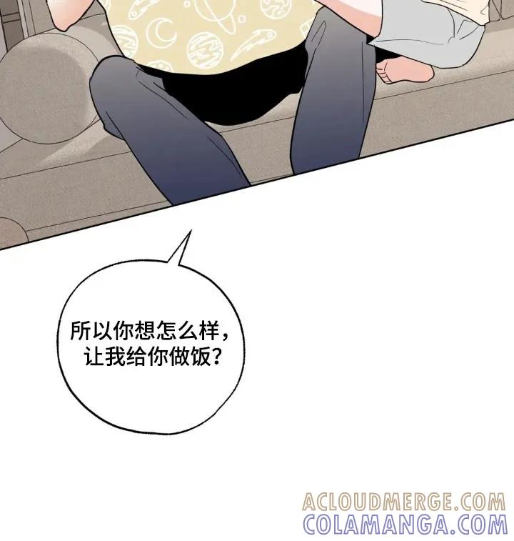《邻居攻略》第175章：【第四季】让人不爽 第21页