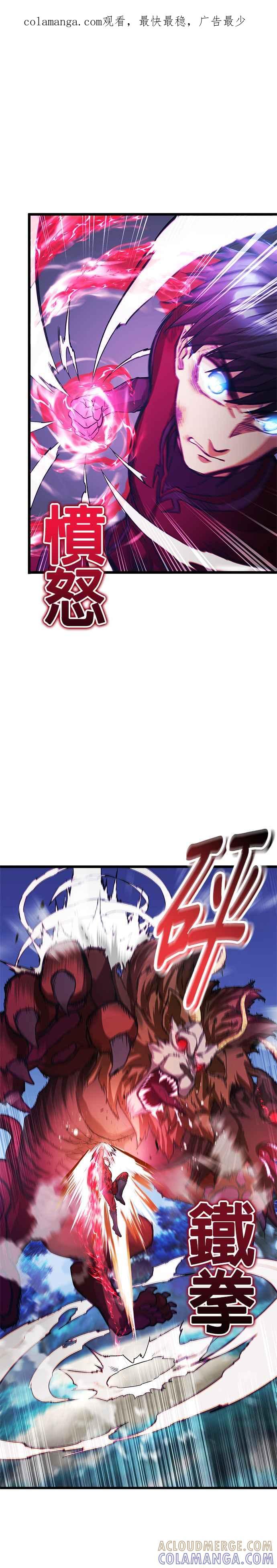 《成长型超级英雄》第18话 第1页