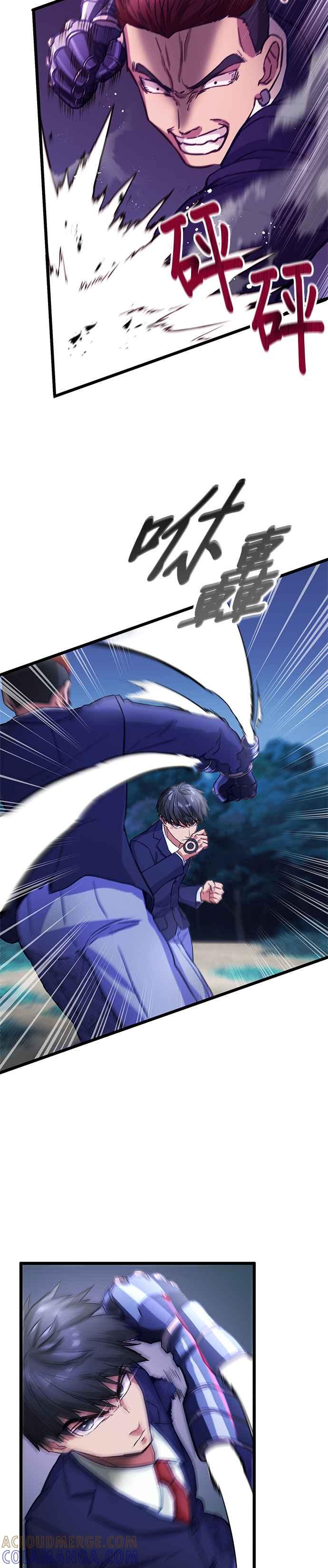 《成长型超级英雄》第18话 第25页