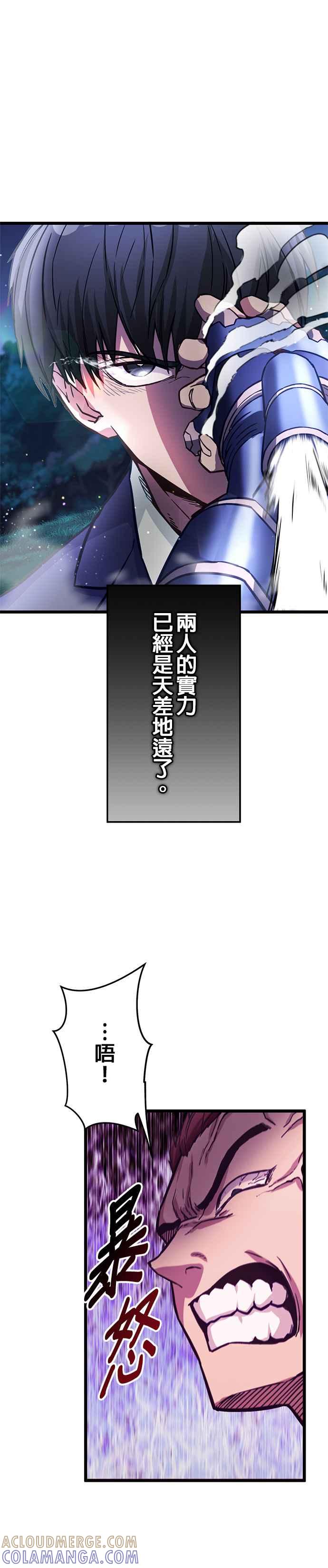 《成长型超级英雄》第18话 第23页