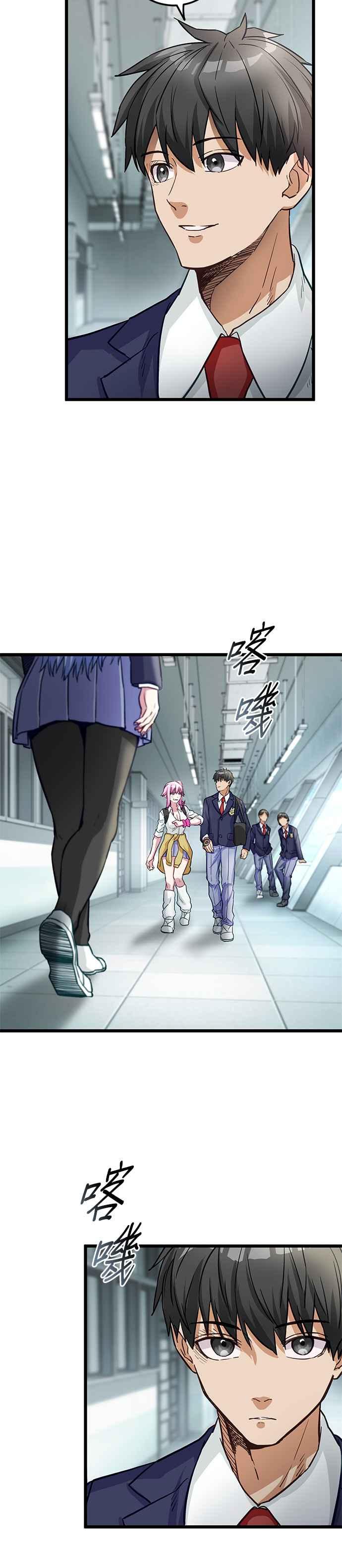 《成长型超级英雄》第19话 第8页
