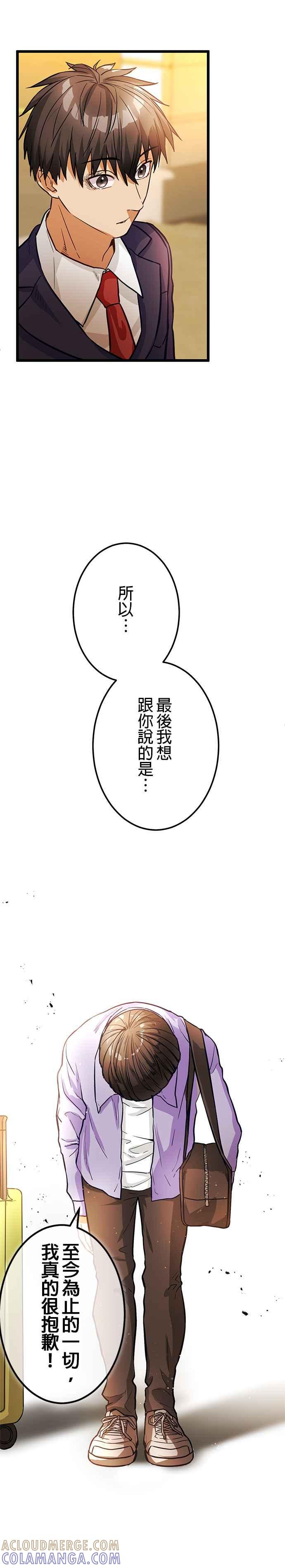 《成长型超级英雄》第19话 第27页