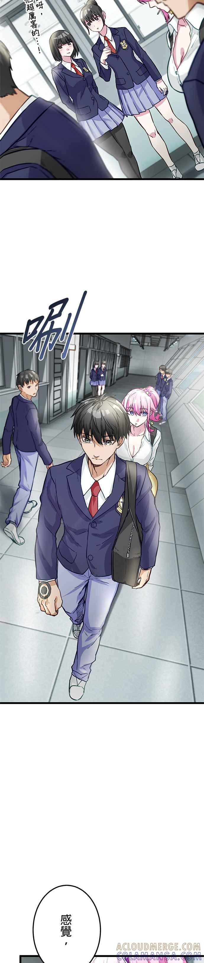 《成长型超级英雄》第19话 第3页