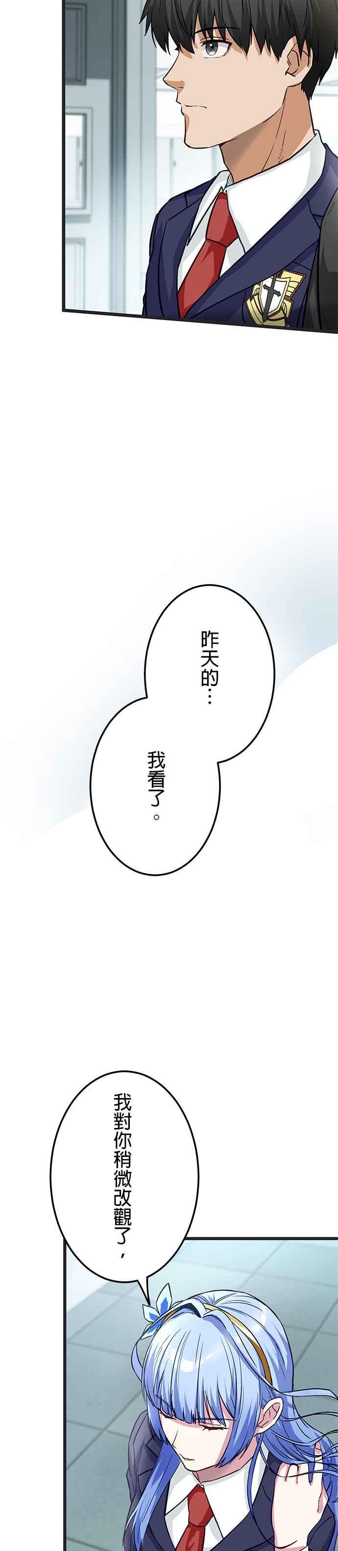 《成长型超级英雄》第19话 第10页