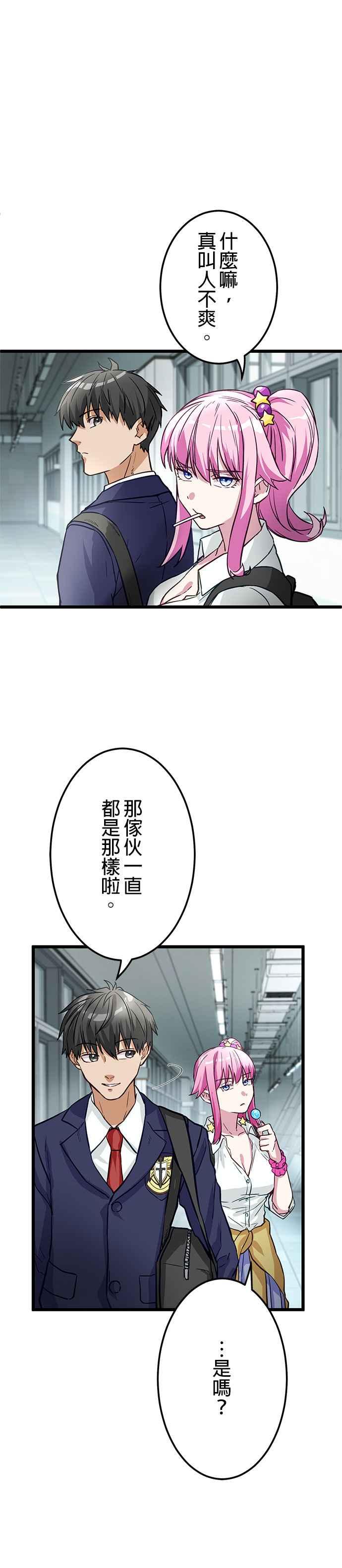 《成长型超级英雄》第19话 第12页