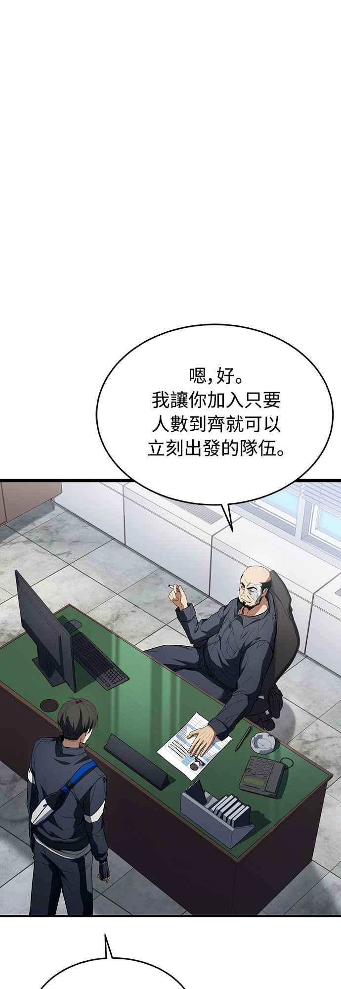 《特性废角金战士》第2话 第18页