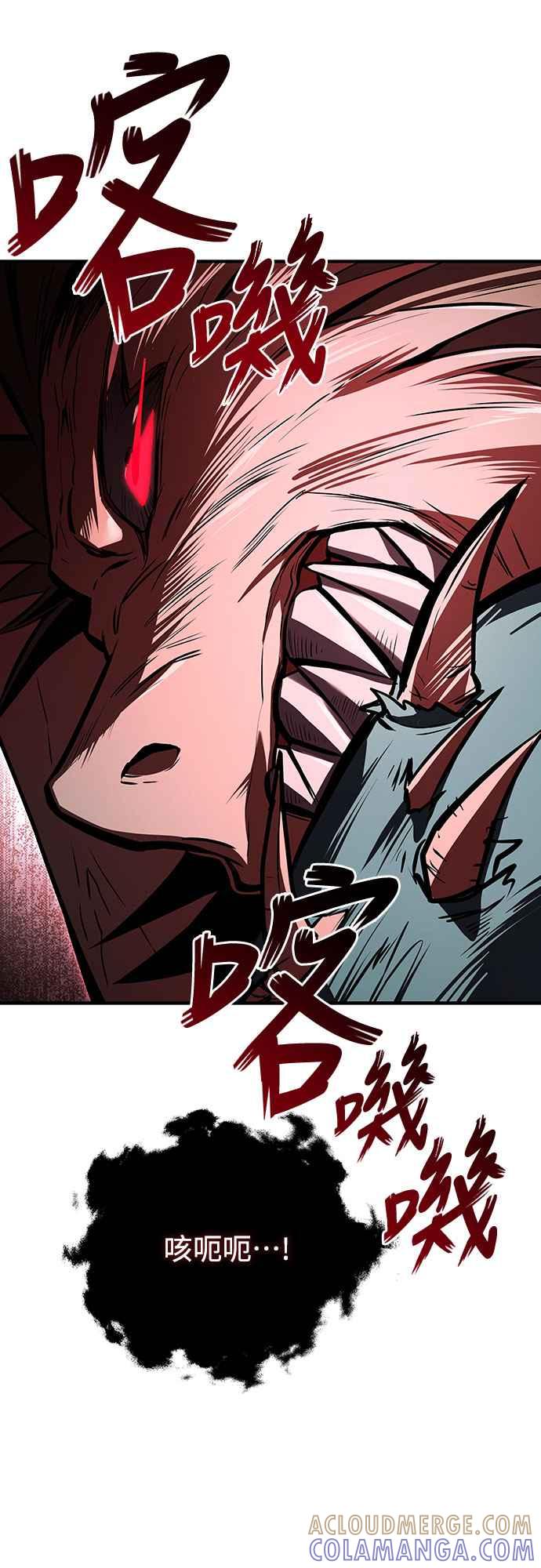 《特性废角金战士》第2话 第137页