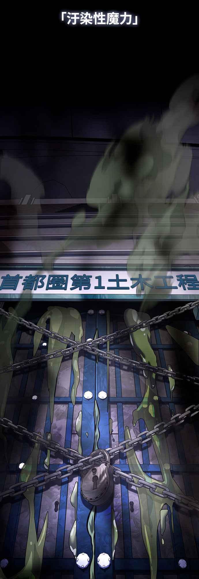 《特性废角金战士》第2话 第11页