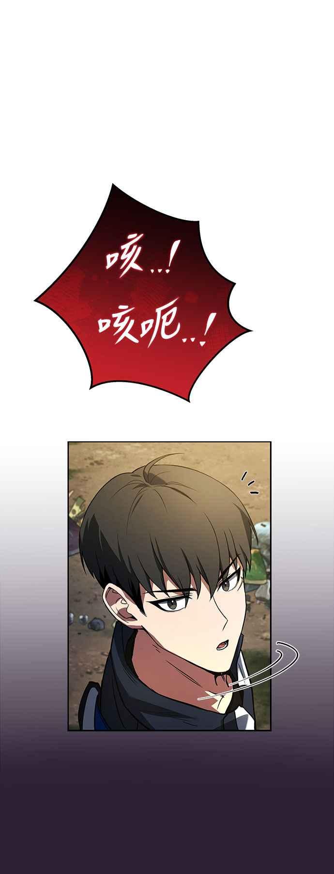 《特性废角金战士》第2话 第130页
