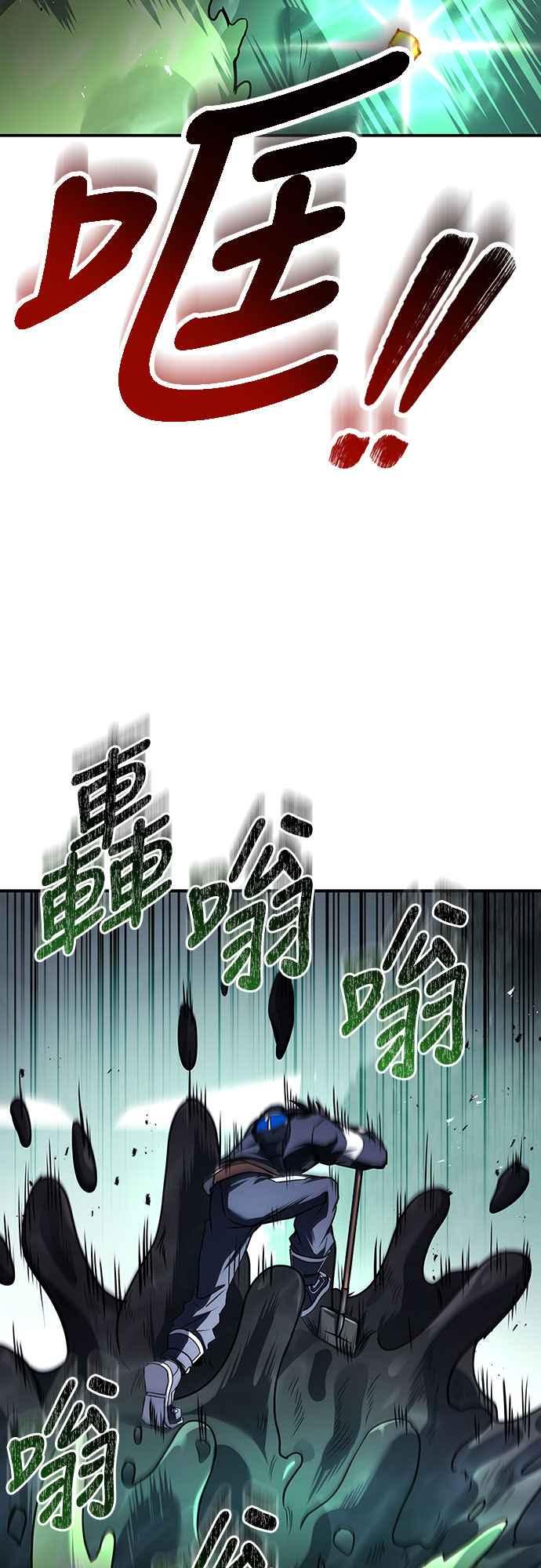 《特性废角金战士》第2话 第102页