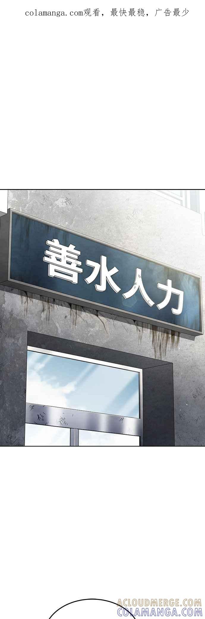 《特性废角金战士》第2话 第1页