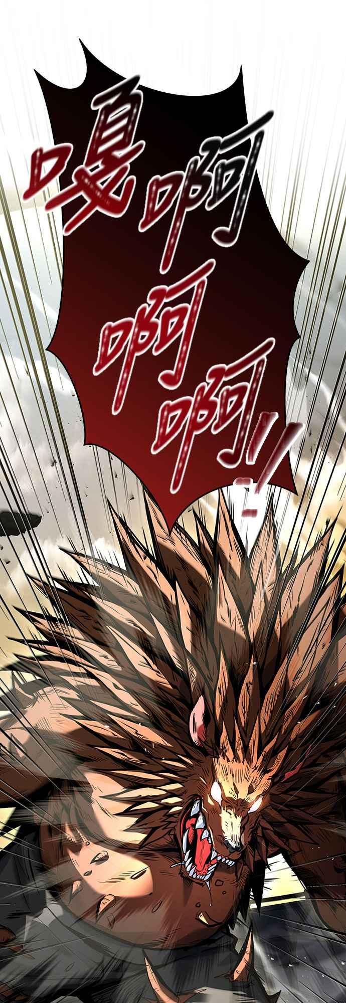 《特性废角金战士》第2话 第142页
