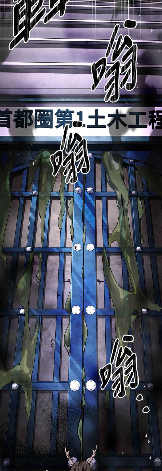 《特性废角金战士》第2话 第44页