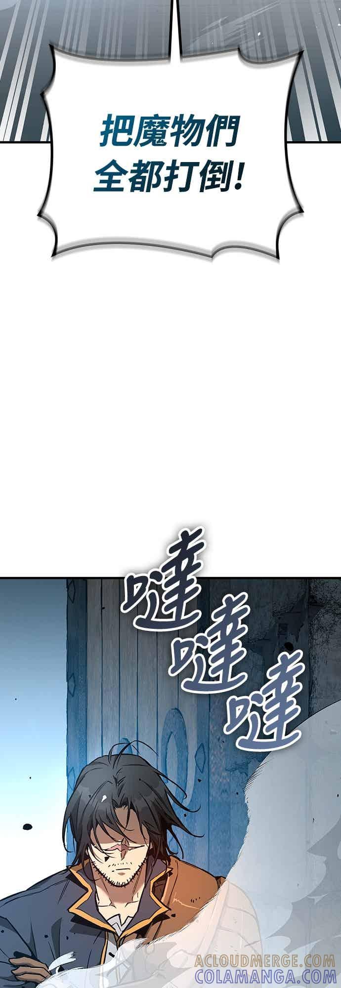 《中世纪不良警卫》第28话 第61页