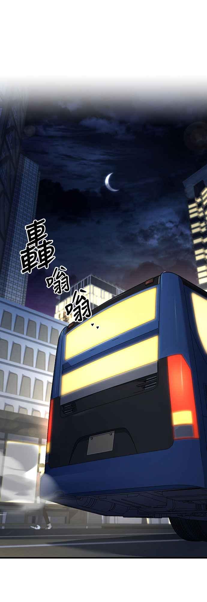 《特性废角金战士》第2话 第110页