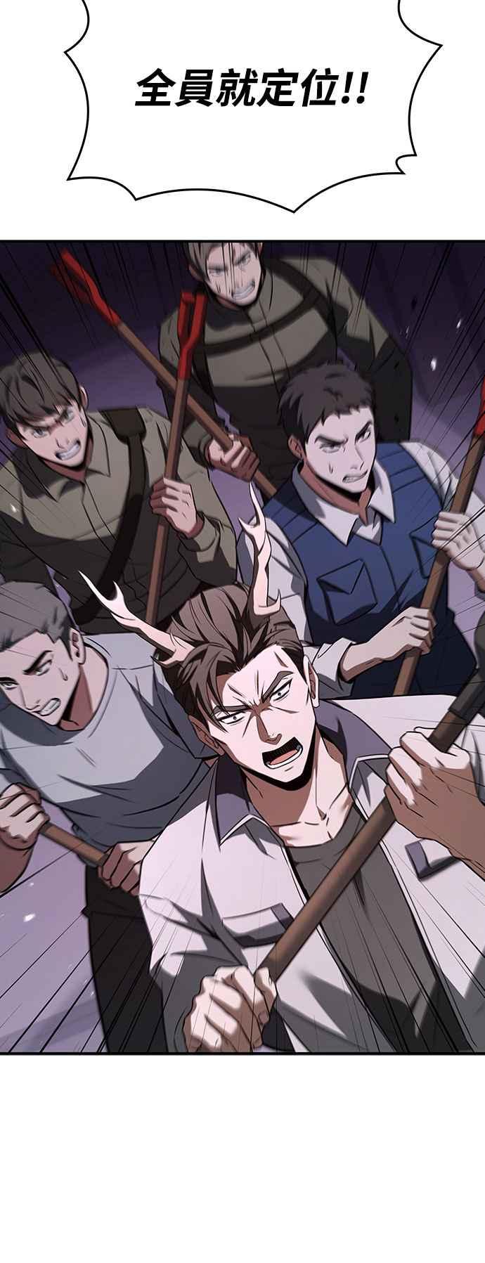 《特性废角金战士》第2话 第50页