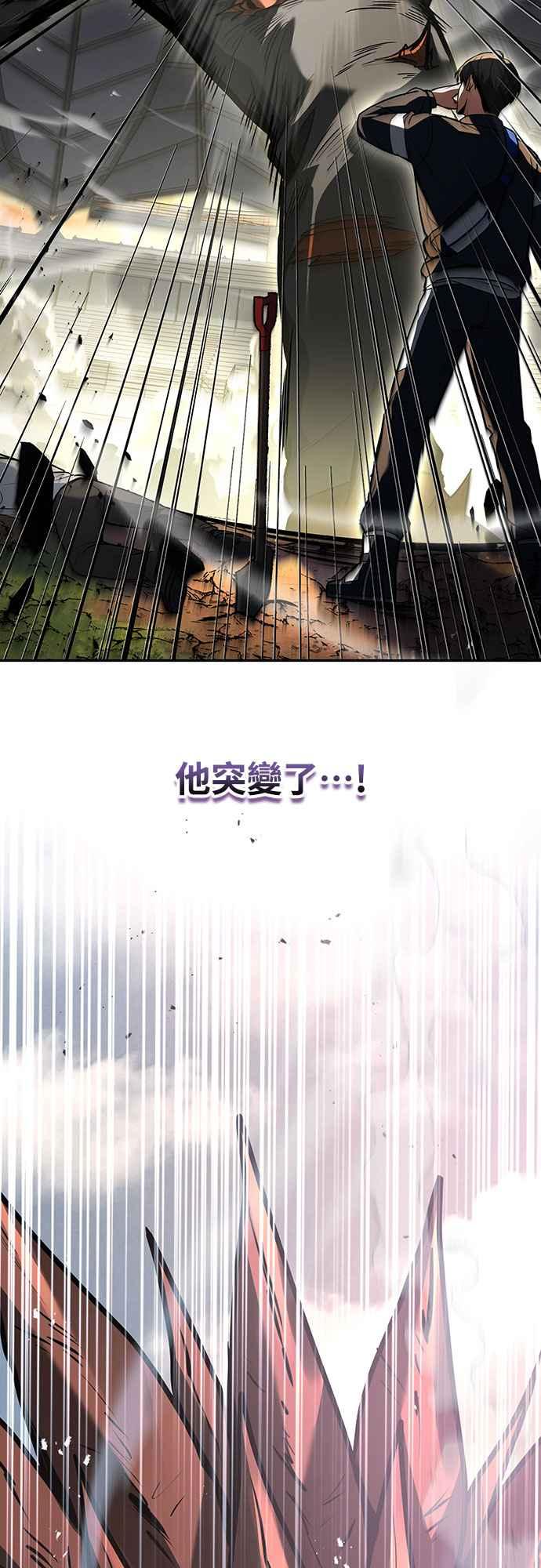 《特性废角金战士》第2话 第143页