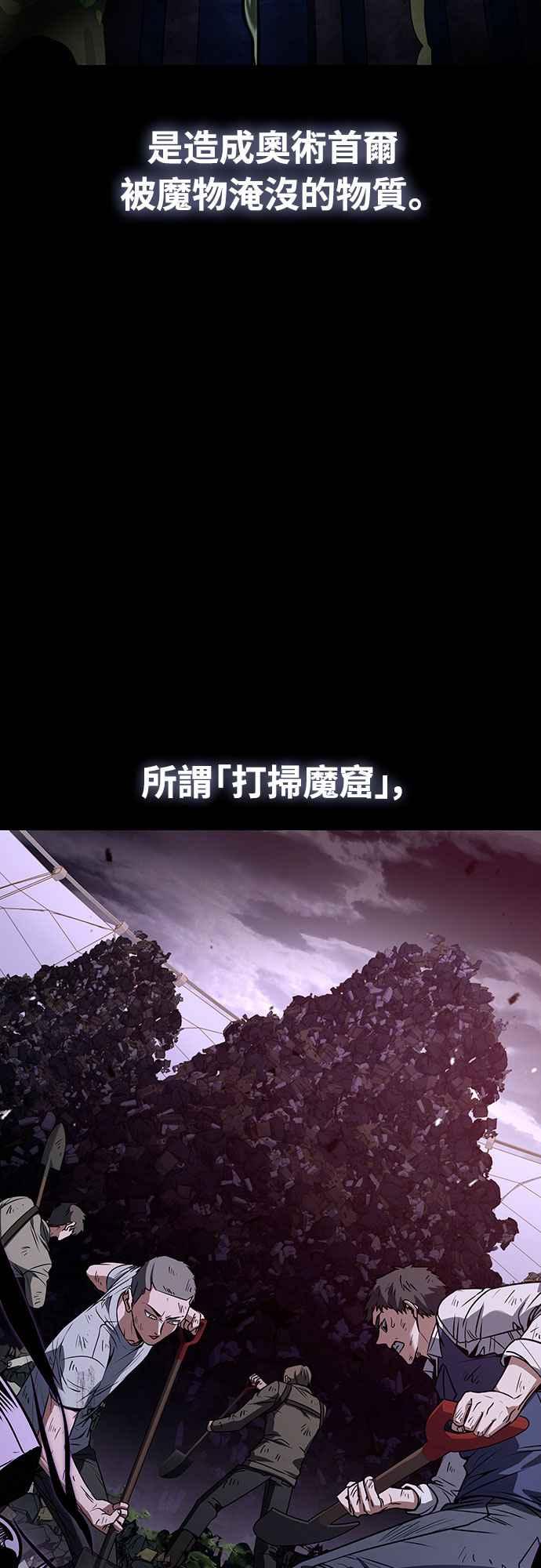 《特性废角金战士》第2话 第12页