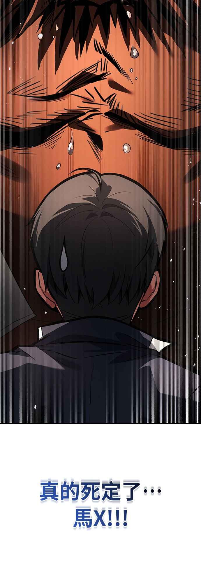 《特性废角金战士》第2话 第151页