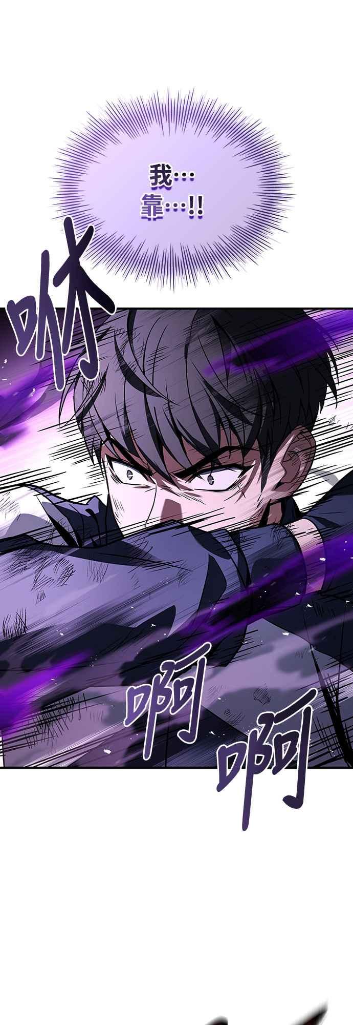 《特性废角金战士》第2话 第140页