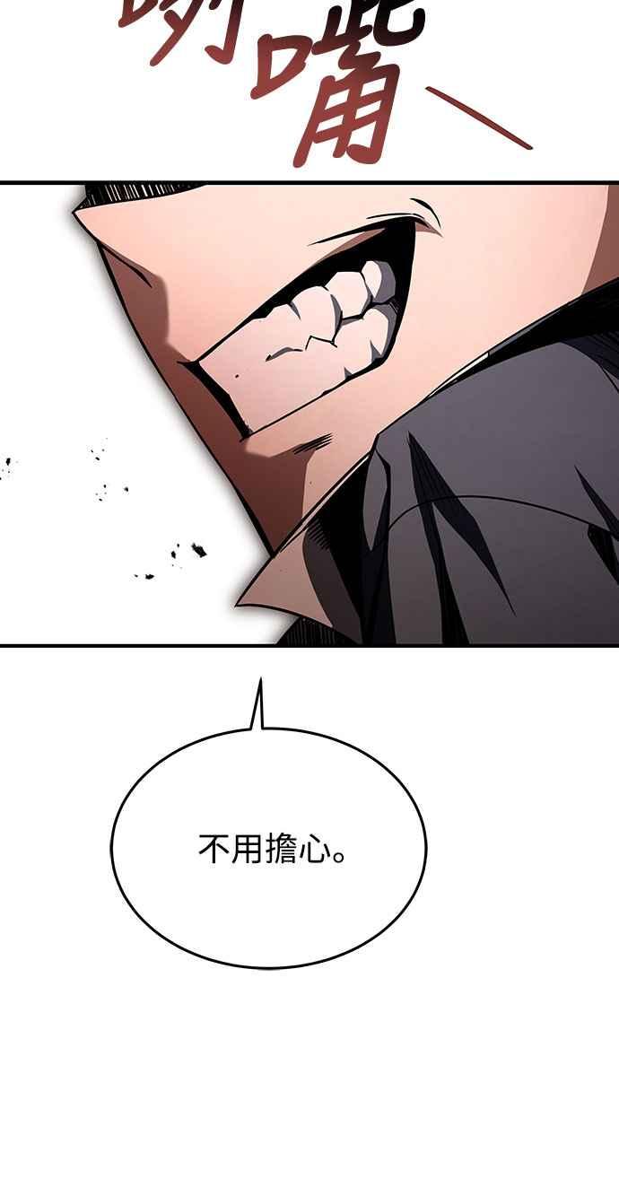 《特性废角金战士》第2话 第22页