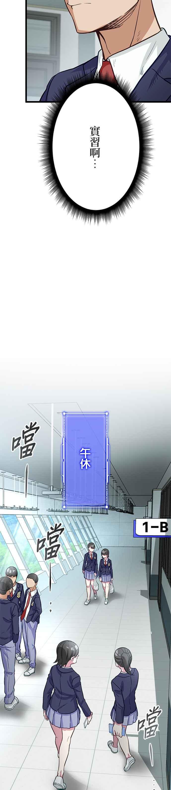 《成长型超级英雄》第20话 第20页