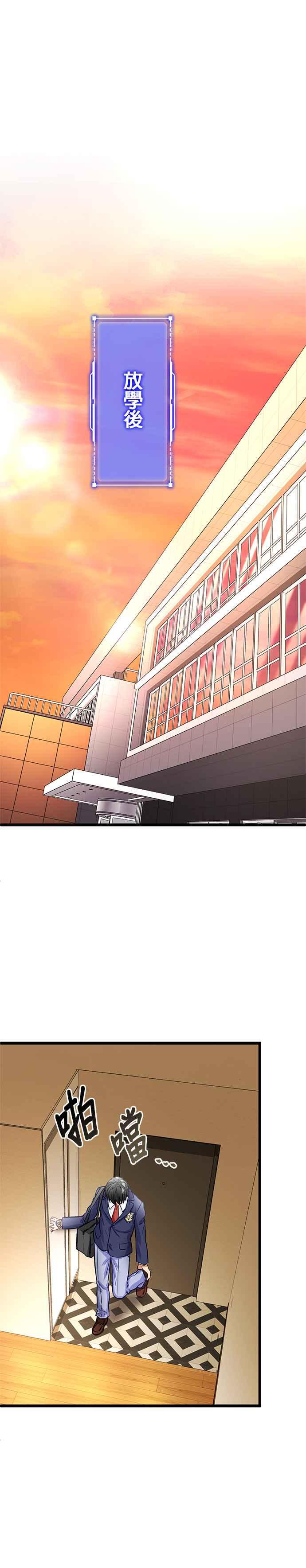 《成长型超级英雄》第20话 第38页
