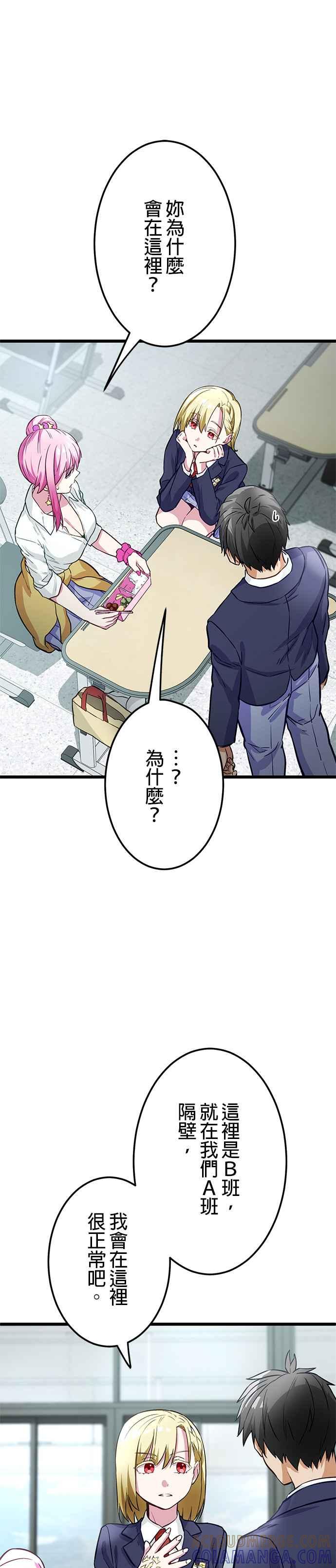 《成长型超级英雄》第20话 第31页