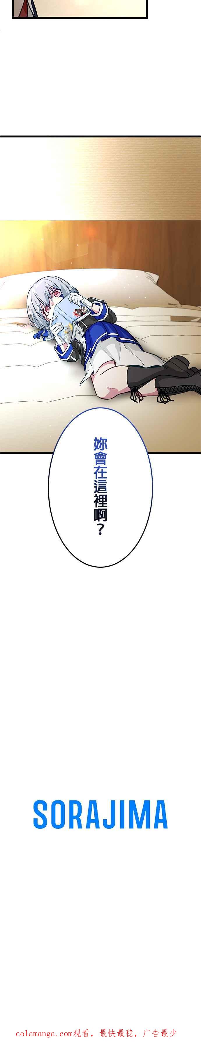 《成长型超级英雄》第20话 第42页