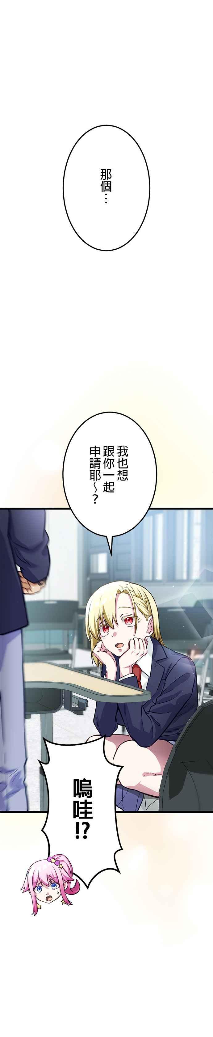 《成长型超级英雄》第20话 第30页