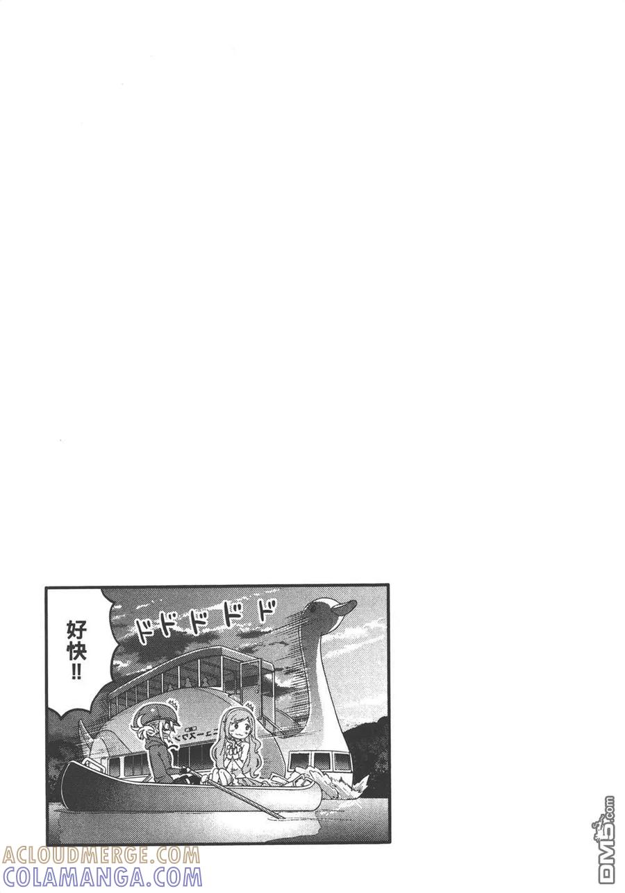 《干物妹小埋》第8卷 第57页
