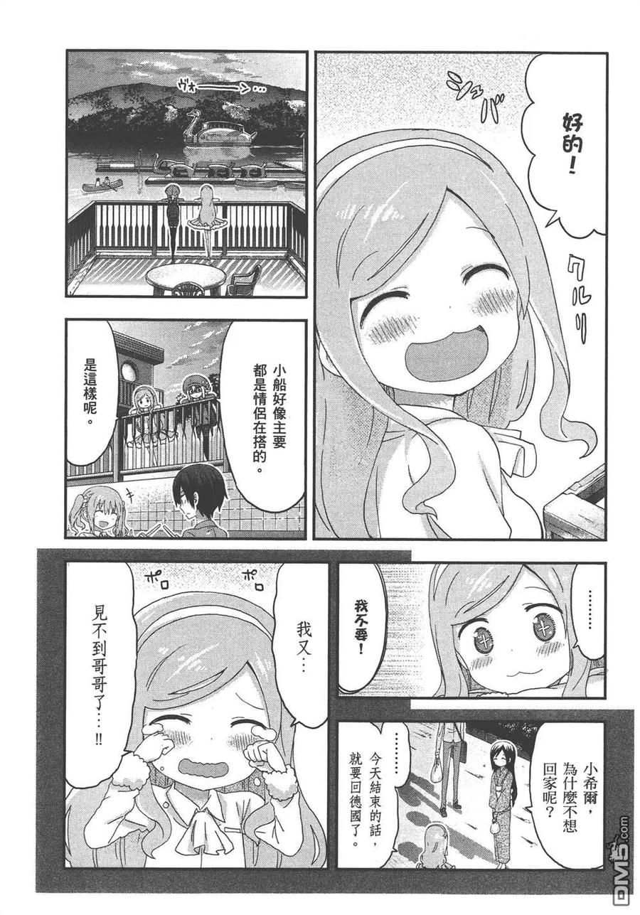 《干物妹小埋》第8卷 第54页