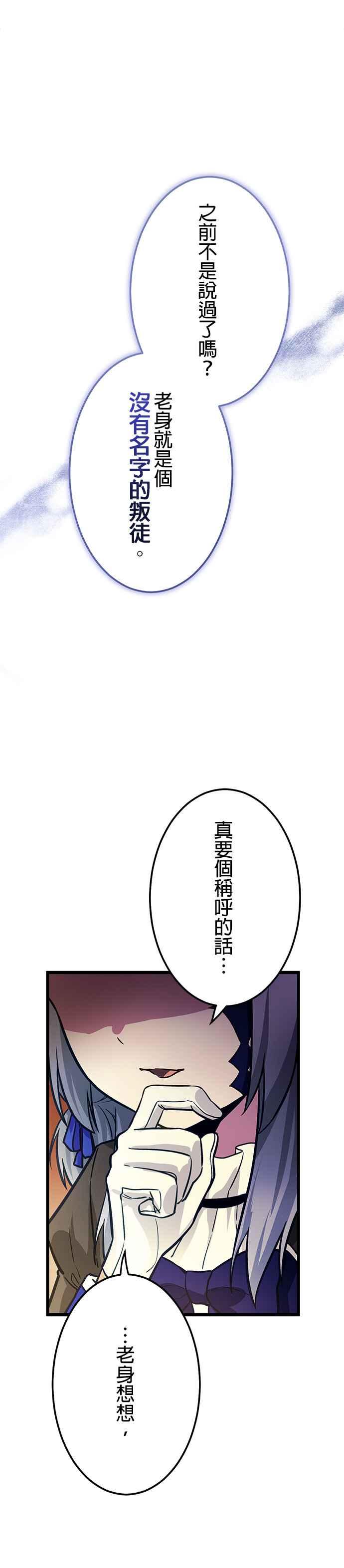 《成长型超级英雄》第21话 第6页