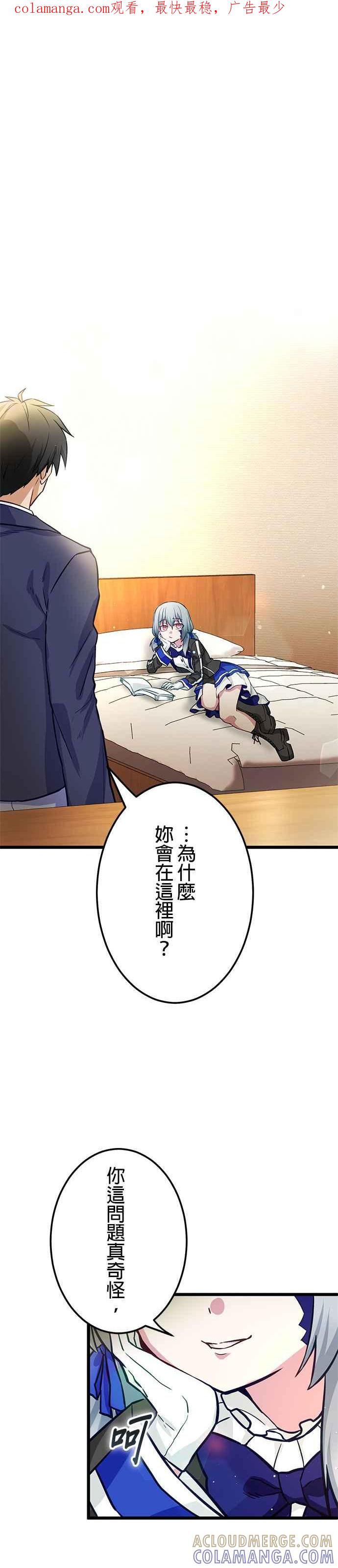 《成长型超级英雄》第21话 第1页