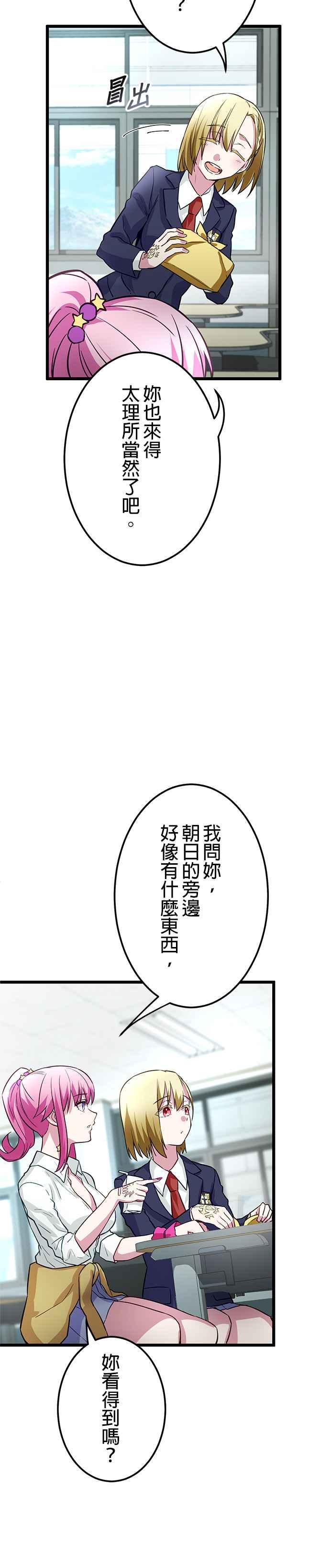 《成长型超级英雄》第21话 第12页