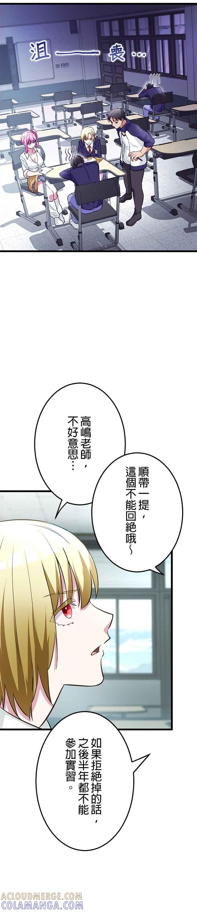 《成长型超级英雄》第21话 第22页