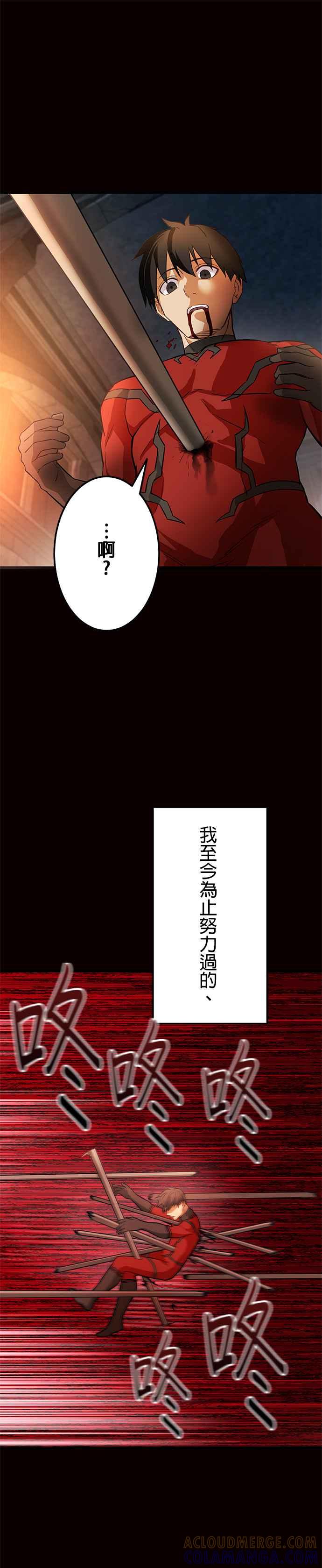 《成长型超级英雄》第21话 第43页