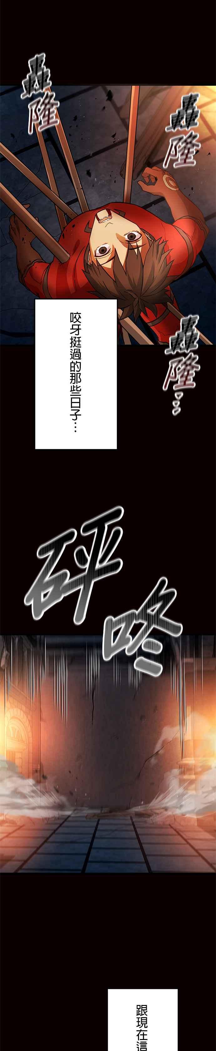 《成长型超级英雄》第21话 第44页