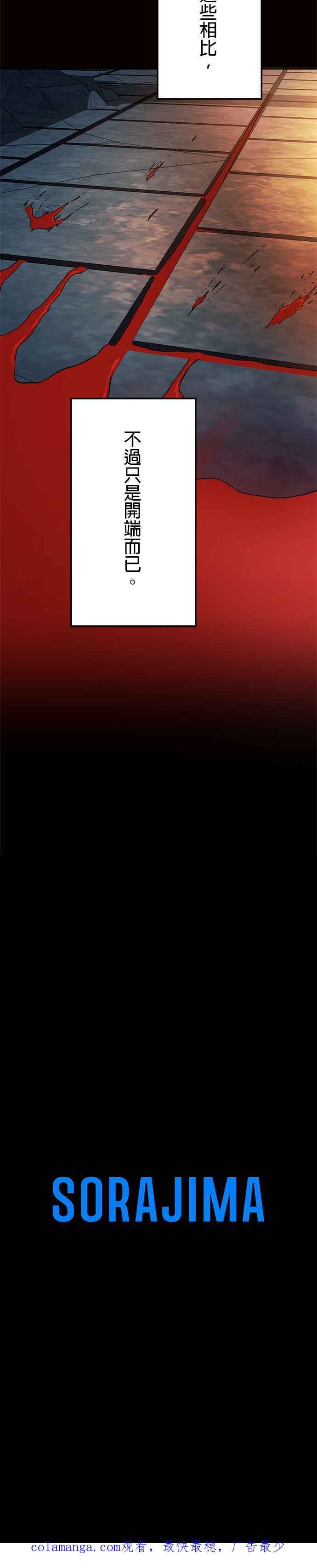 《成长型超级英雄》第21话 第45页