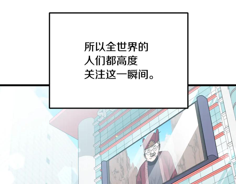 我爸太强了！ - 第209话 无伤的试炼 - 第18张图