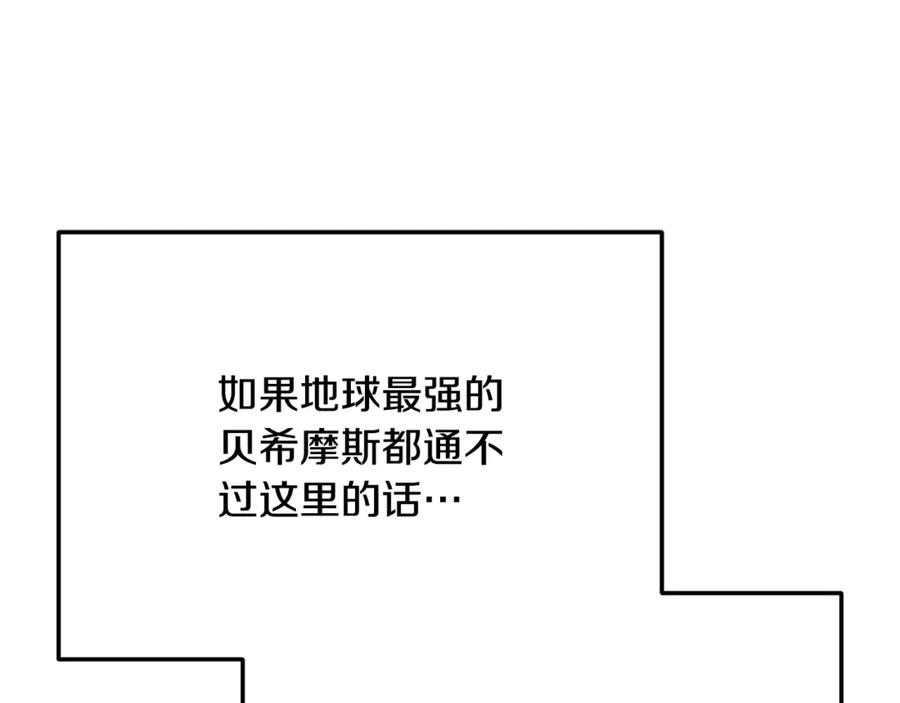 我爸太强了！ - 第209话 无伤的试炼 - 第16张图