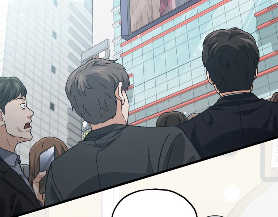 我爸太强了！ - 第209话 无伤的试炼 - 第19张图